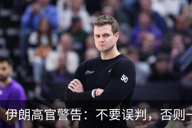 伊朗高官警告：不要误判，否则一小时内让以色列变成没人住的废土