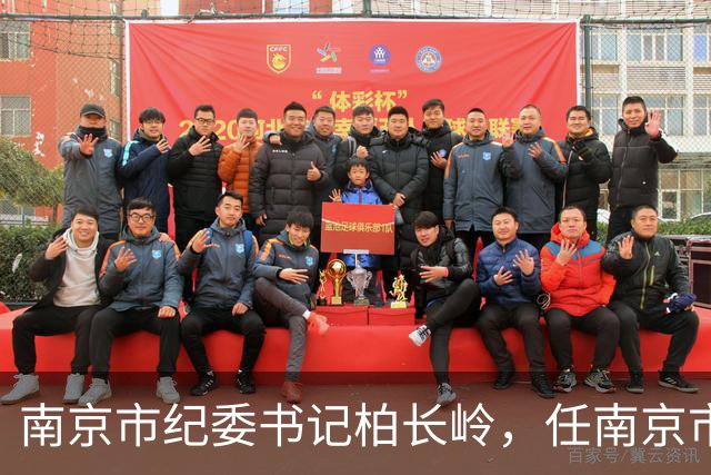 南京市纪委书记柏长岭，任南京市监察委员会副主任，代理主任职务；曾任江苏省信访局副局长、省退役军人事务厅厅长等职