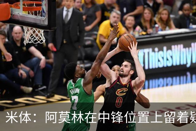 米体：阿莫林在中锋位置上留着疑问，卡马尔达可能会首发