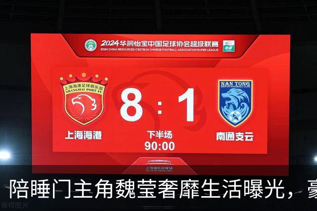 陪睡门主角魏莹奢靡生活曝光，豪车出行、到处旅游打卡，纸醉金迷
